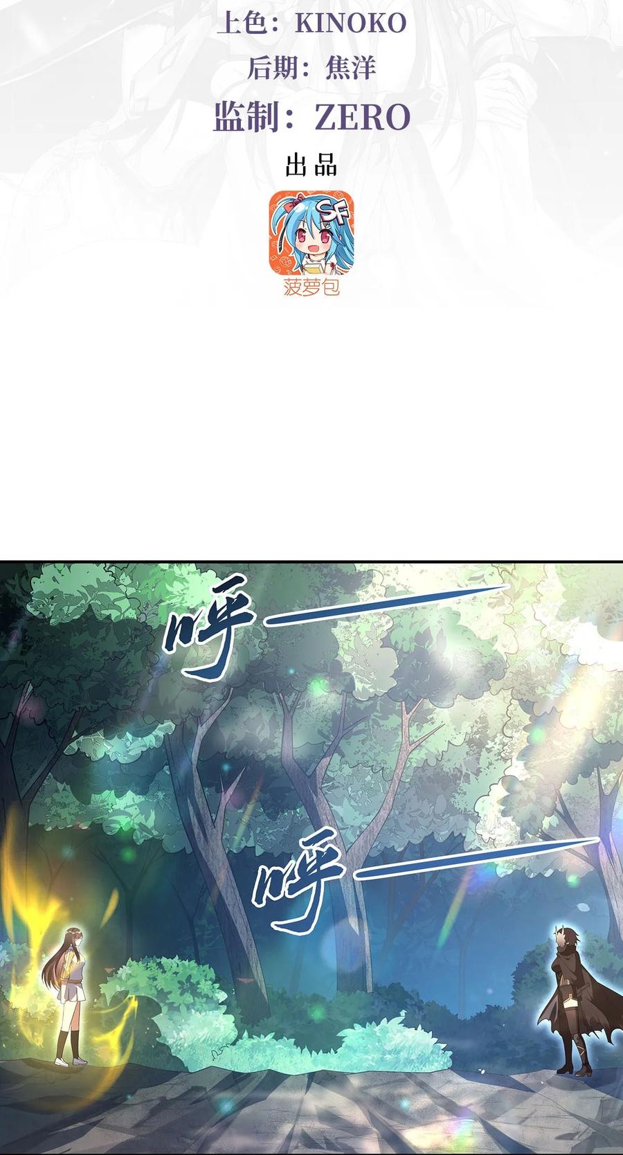 我的女徒弟们都是未来诸天大佬百度百科漫画,299 试探3图