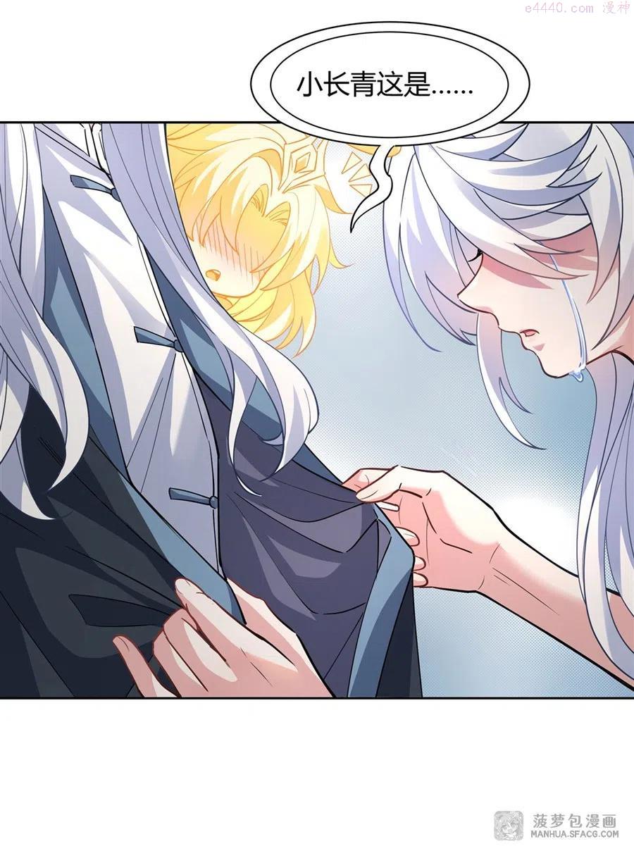 我的女徒弟们都是未来诸天大佬在哪能看漫画,41 天阶人形傀儡5图