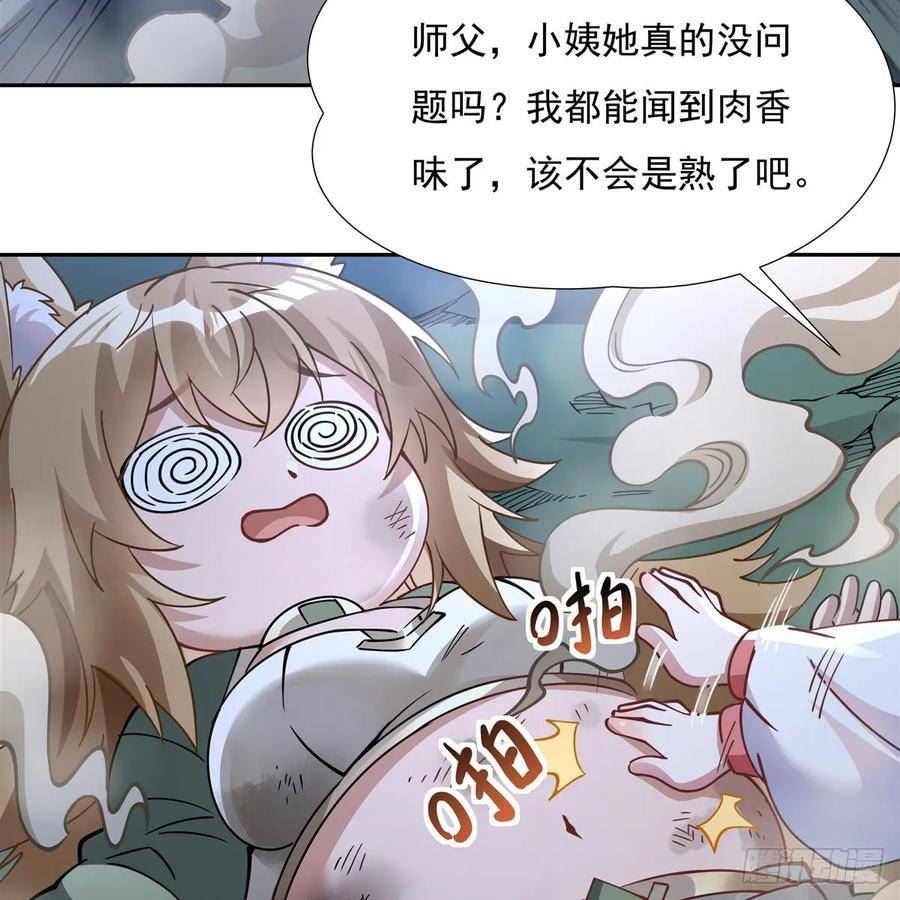 我的女徒弟们都是未来诸天大佬无量介绍漫画,第172话 一学就废5图