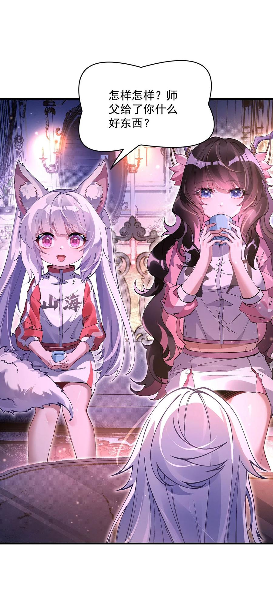 我的女徒弟们都是未来诸天大佬漫画漫画,310 把柄5图