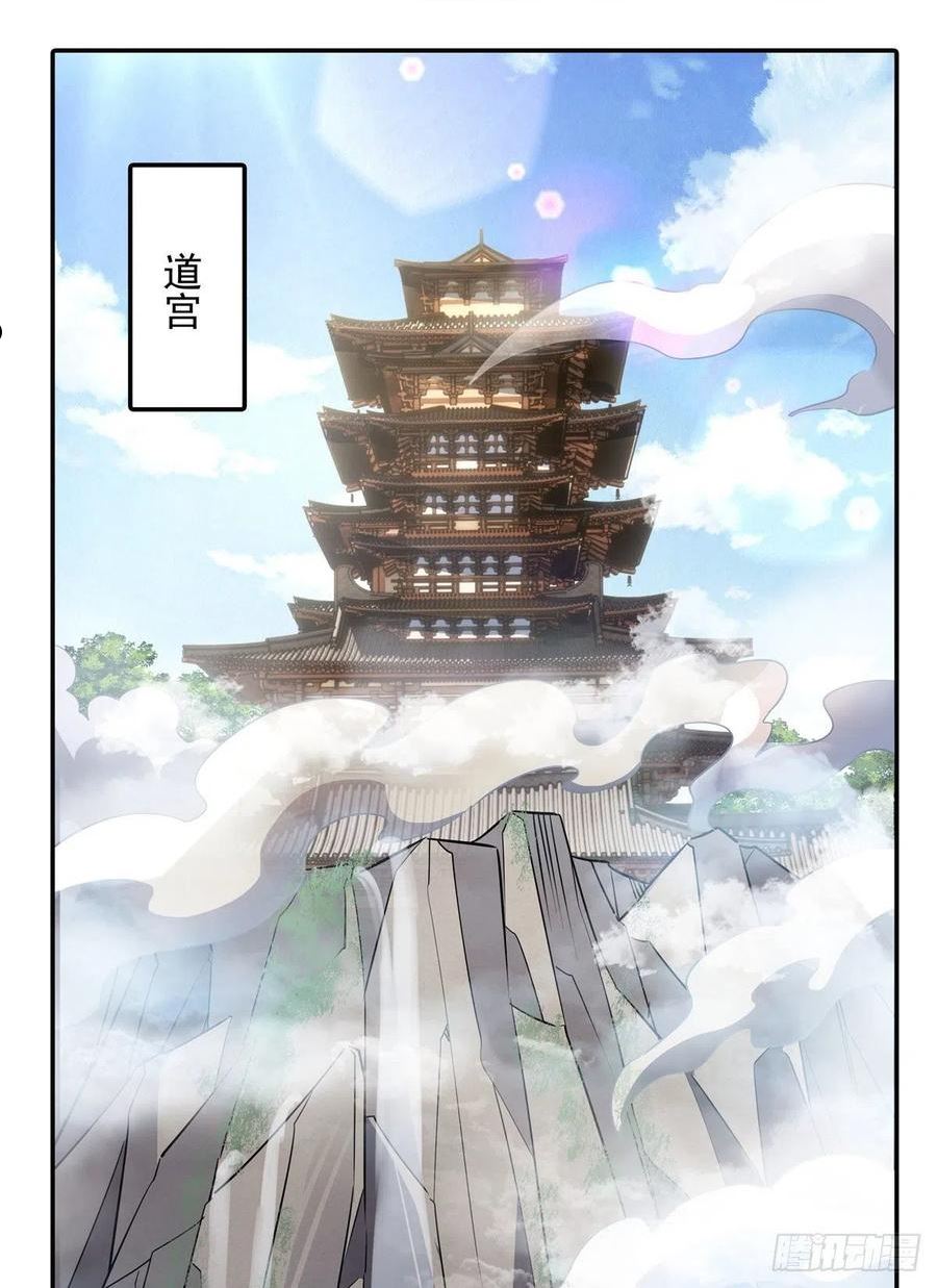 我的徒弟都是诸天未来大佬漫画,第81话 明明是我先的2图