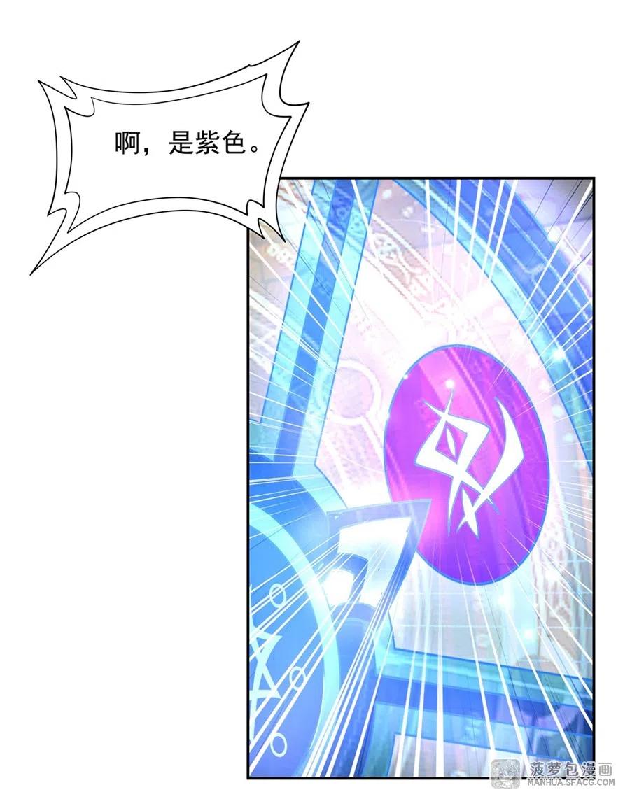 徒弟都是未来的诸天大佬10话漫画,03 姑娘你走光了5图