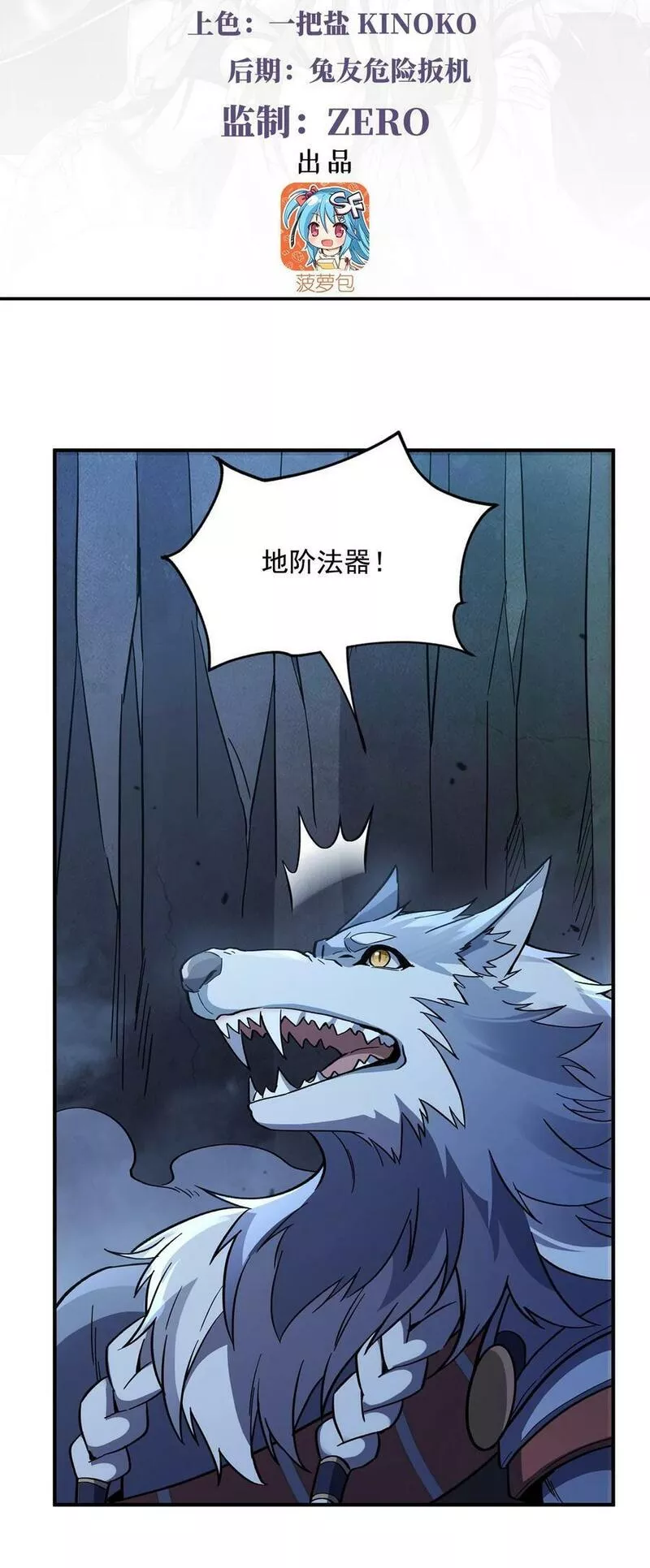 我的女徒弟们都是未来诸天大佬漫画免费阅读下拉式奇漫屋漫画,193 下不为例3图