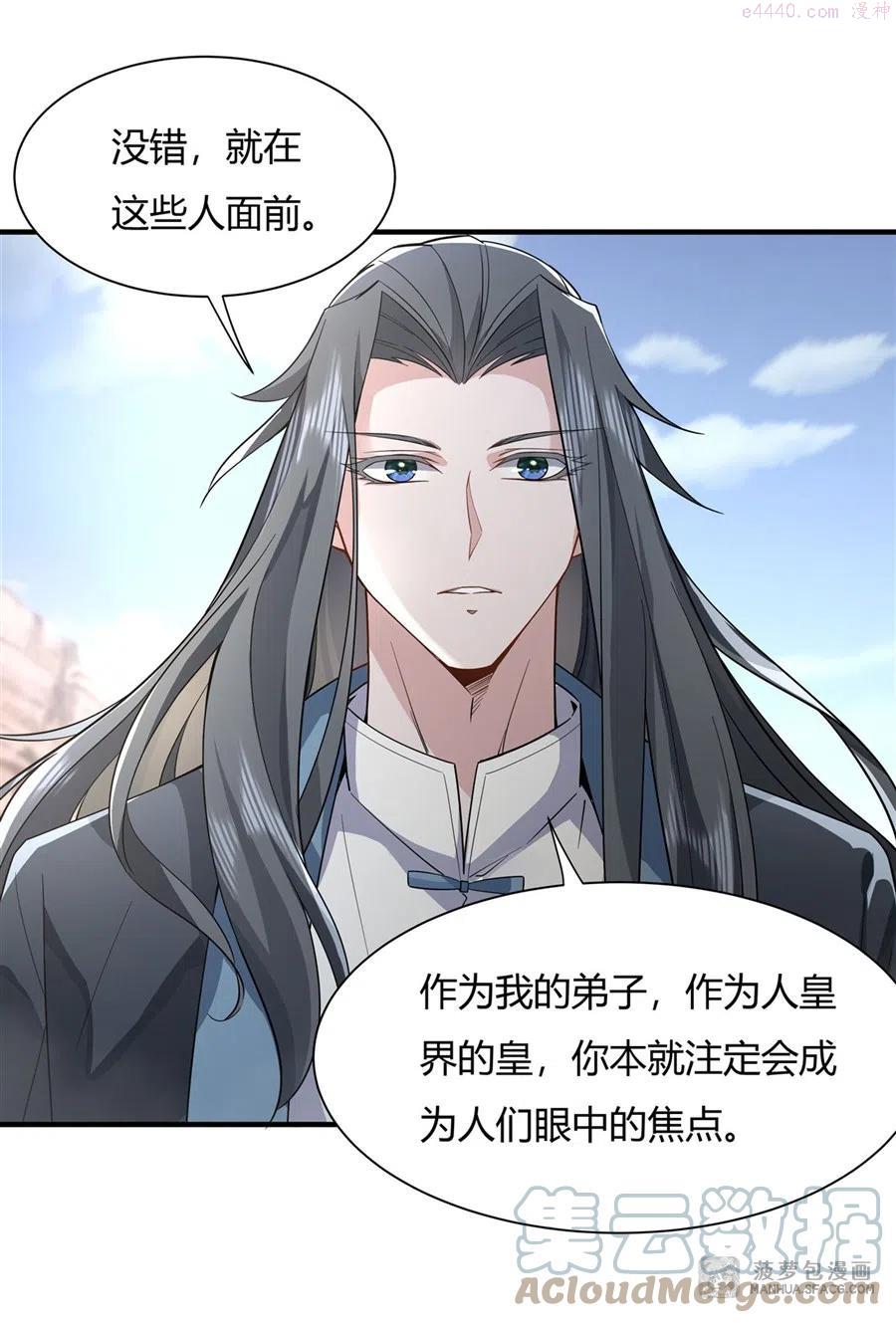 我的女徒弟们都是未来诸天大佬动态漫漫画,15 师父在线变凶4图