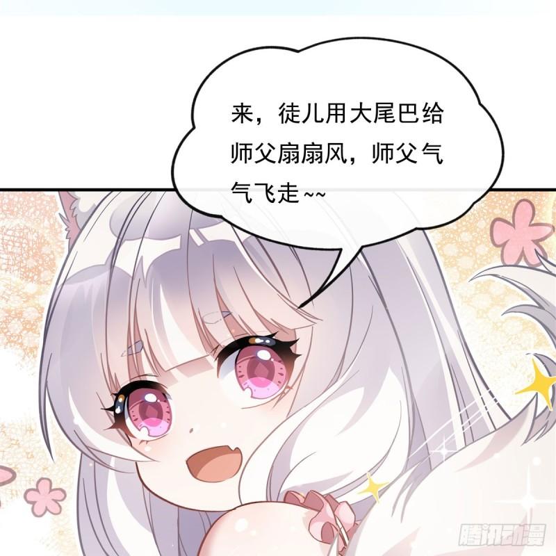 我的女徒弟们都是未来诸天大佬等级漫画,第183话 要揉揉肚子吗4图