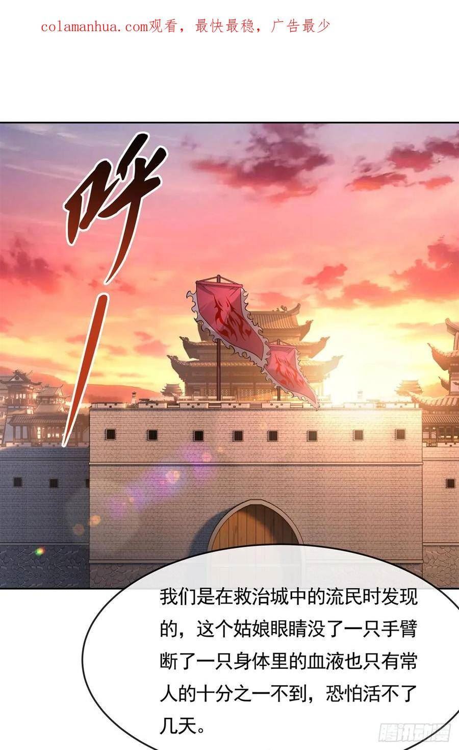 徒弟都是未来的诸天大佬59话漫画,第153话 深夜的求婚3图