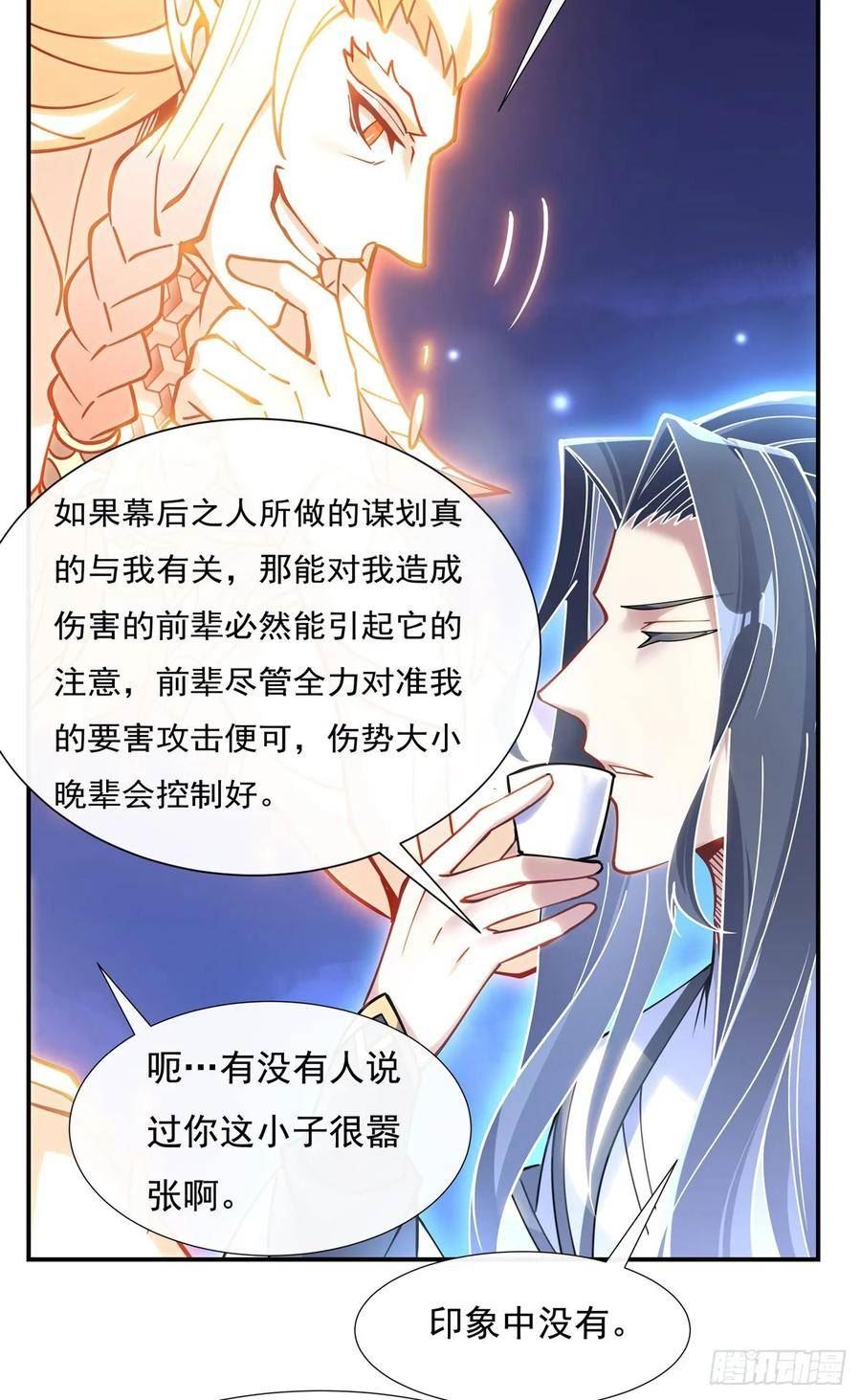 我的徒弟们未来都是诸天大佬漫画,第143话 “师娘”VS亲娘5图