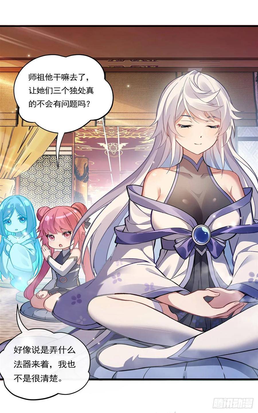 我的女徒弟们都是未来诸天大佬在哪能看漫画,第161话 师姐的关照5图
