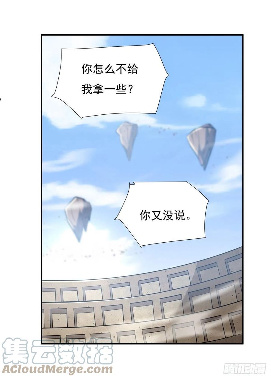我的女徒弟们都是未来诸天大佬小说在哪看漫画,第82话 切磋4图