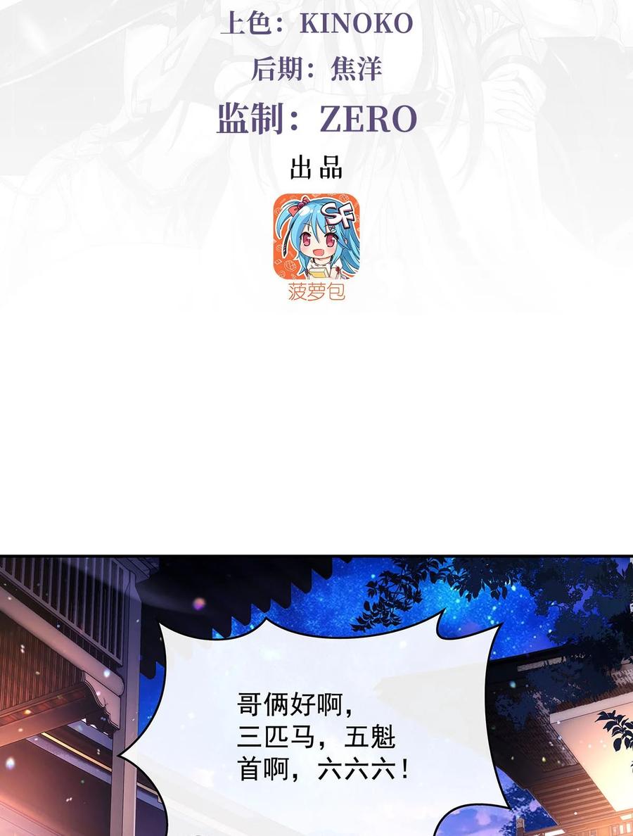 一口气看完我的徒弟都是诸天大佬漫画,293 突破禁忌之法3图
