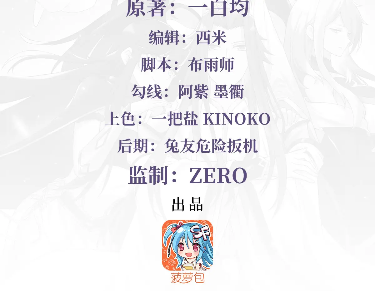我的徒弟都是未来诸天的大佬漫画,第271话 咒源兽4图