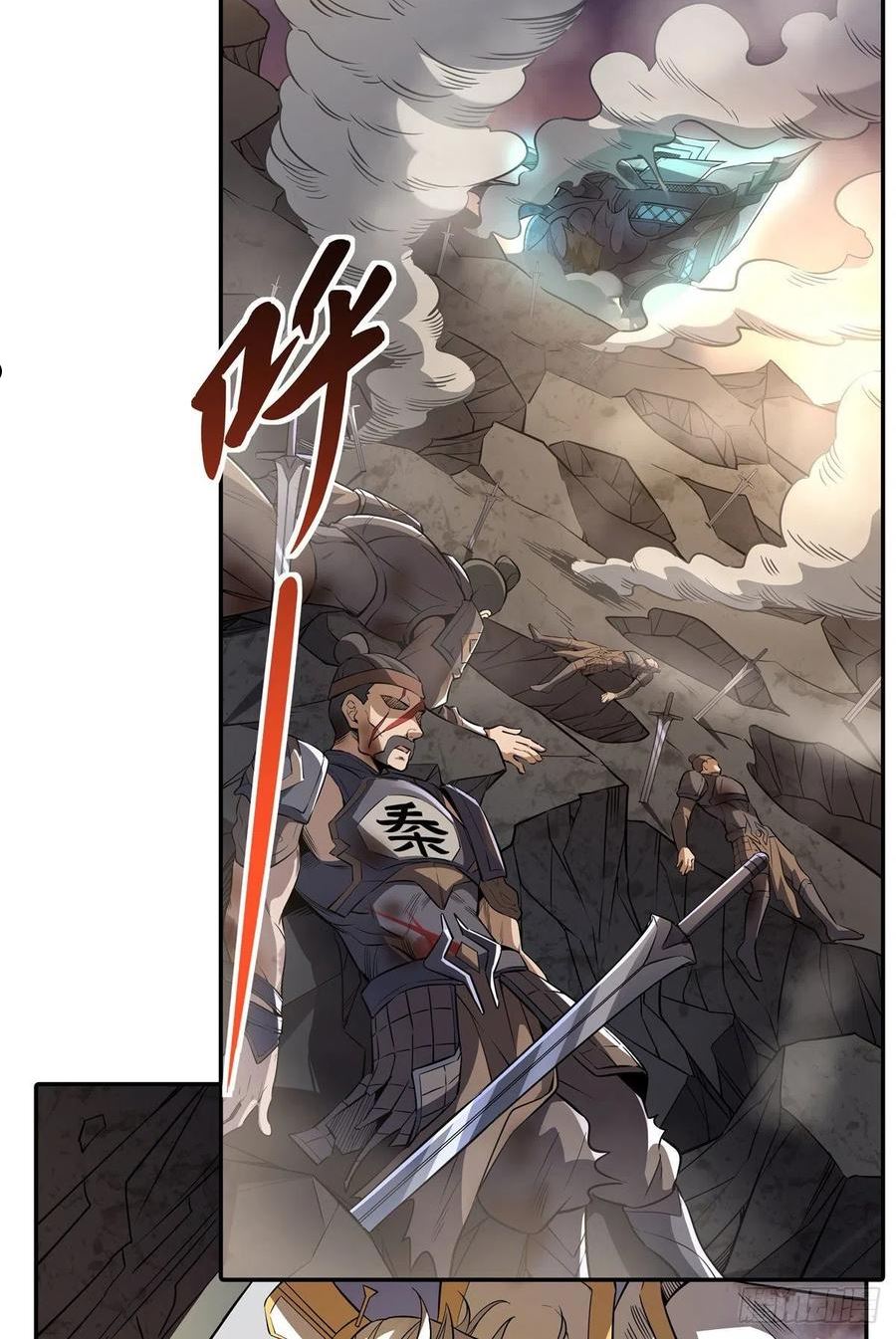 我的女徒弟们都是未来诸天大佬在哪能看漫画,第77话 不屈人皇3图