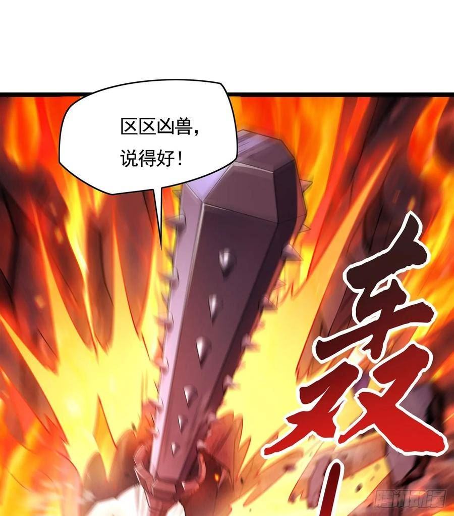 我的女徒弟们都是未来诸天大佬漫画免费阅读漫画,第167话 闻香识人3图