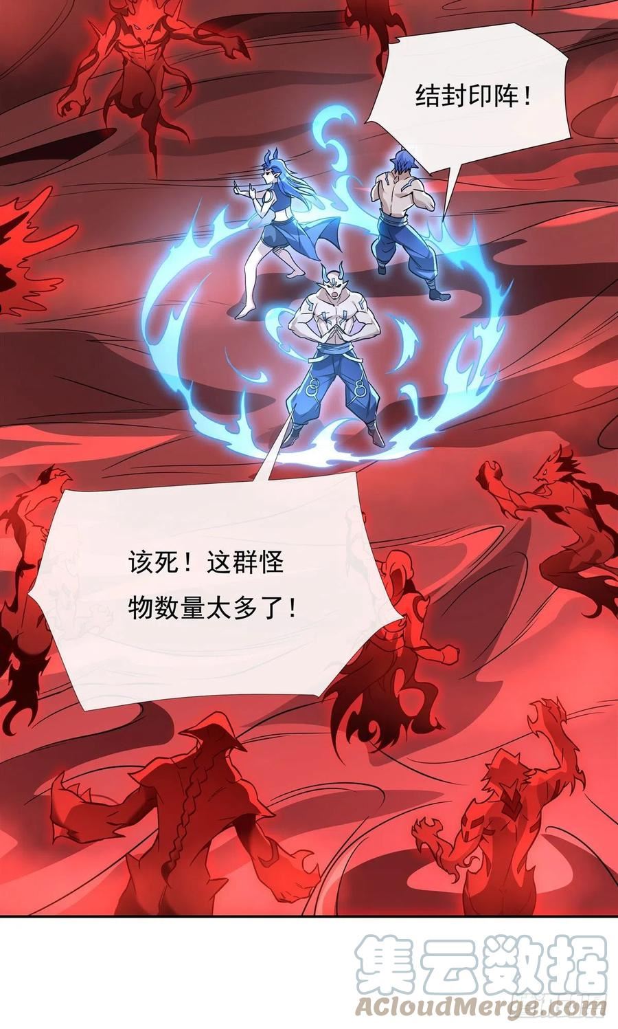 我的女徒弟们都是未来诸天大佬txt下载漫画,第123话 困龙钉4图