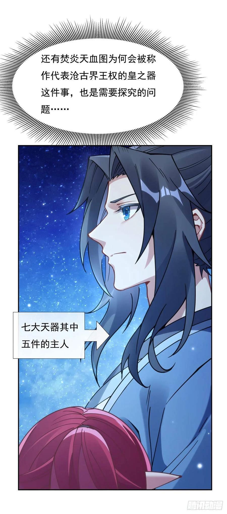 我的女徒弟们都是未来诸天大佬无量介绍漫画,第152话 收徒职业病5图