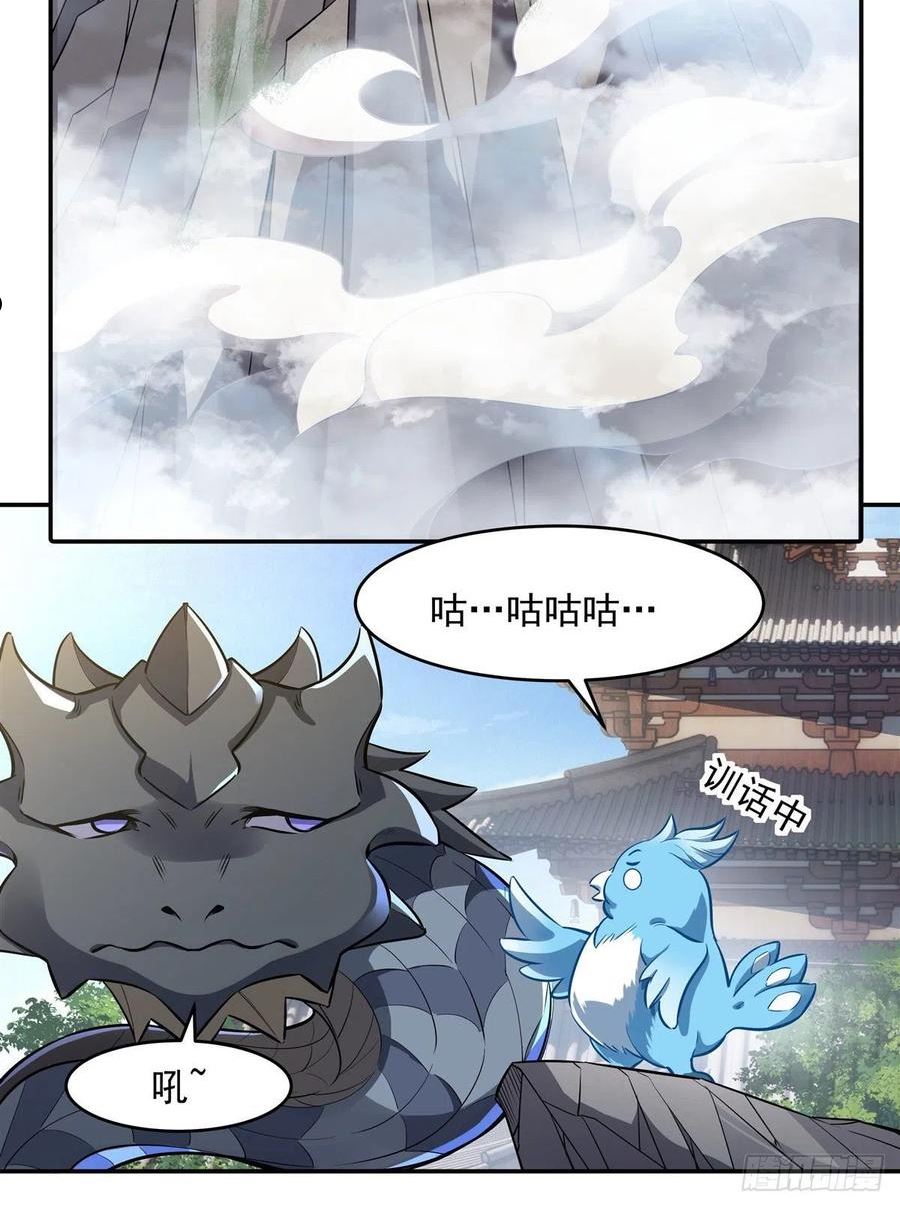 我的徒弟都是诸天未来大佬漫画,第81话 明明是我先的3图