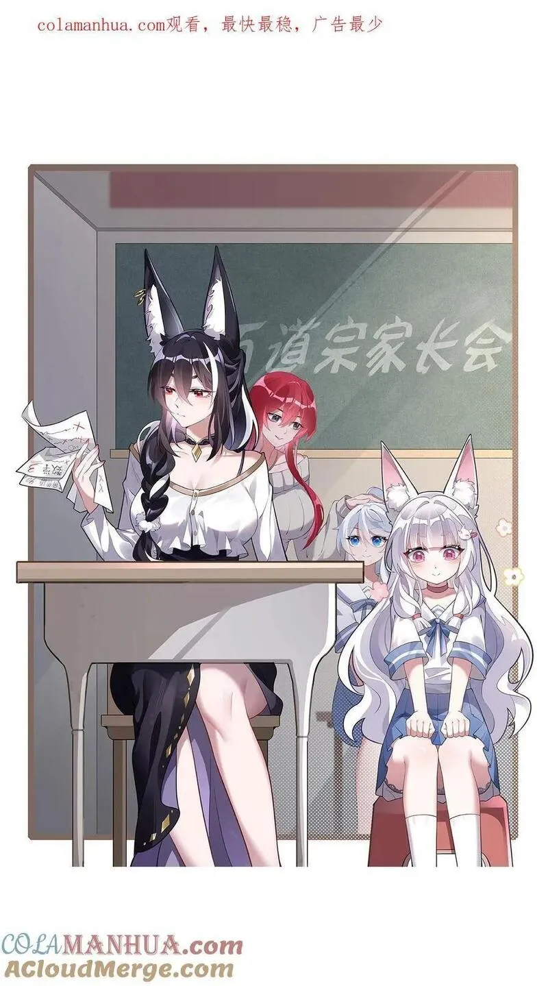 我的徒弟都是诸天大佬境界划分漫画,212 将计就计1图
