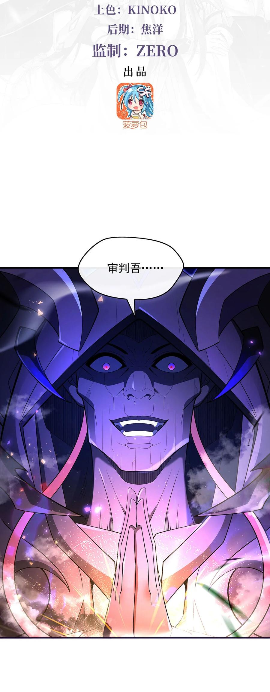我的女徒弟是未来的诸天大佬漫画,288 九幽之门3图