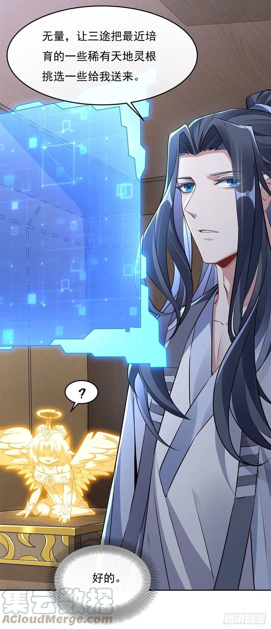 我的女徒弟们都是未来诸天大佬好看吗漫画,第145话 八方暗涌4图