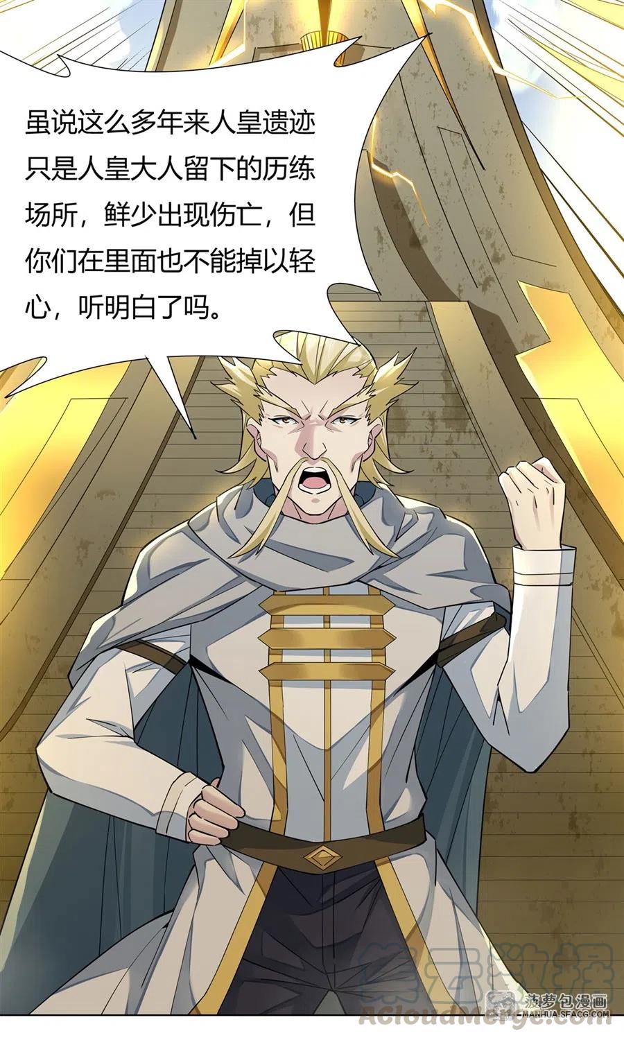 我的女徒弟们都是未来诸天大佬txt下载漫画,07 该您出手了4图