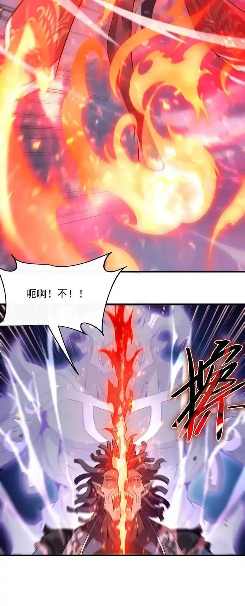 我的女徒弟们都是未来诸天大佬免费阅读最新章节漫画漫画,243 封印解除5图