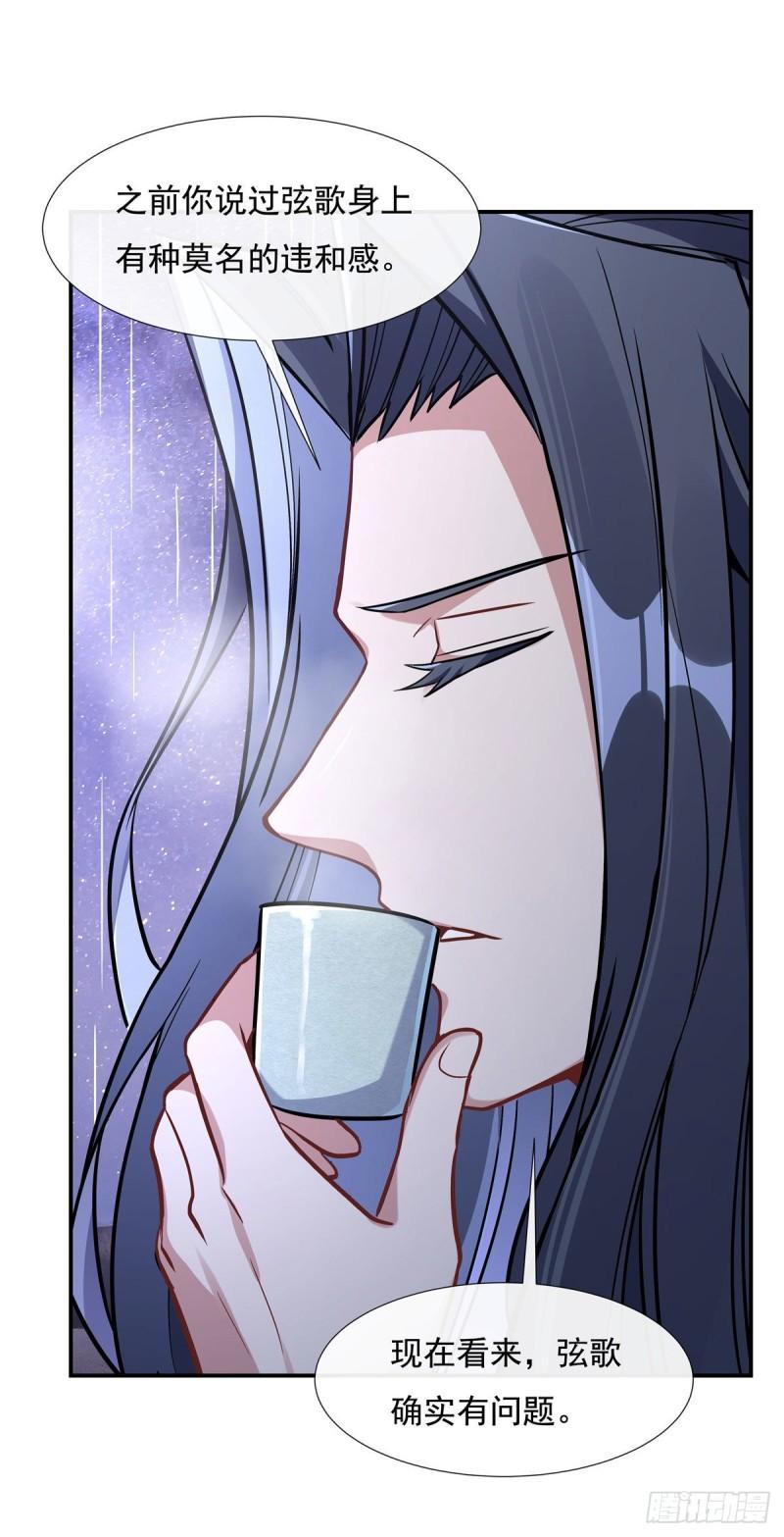 我的女徒弟们都是未来诸天大佬txt下载全本漫画,第95话 被修改的记忆5图