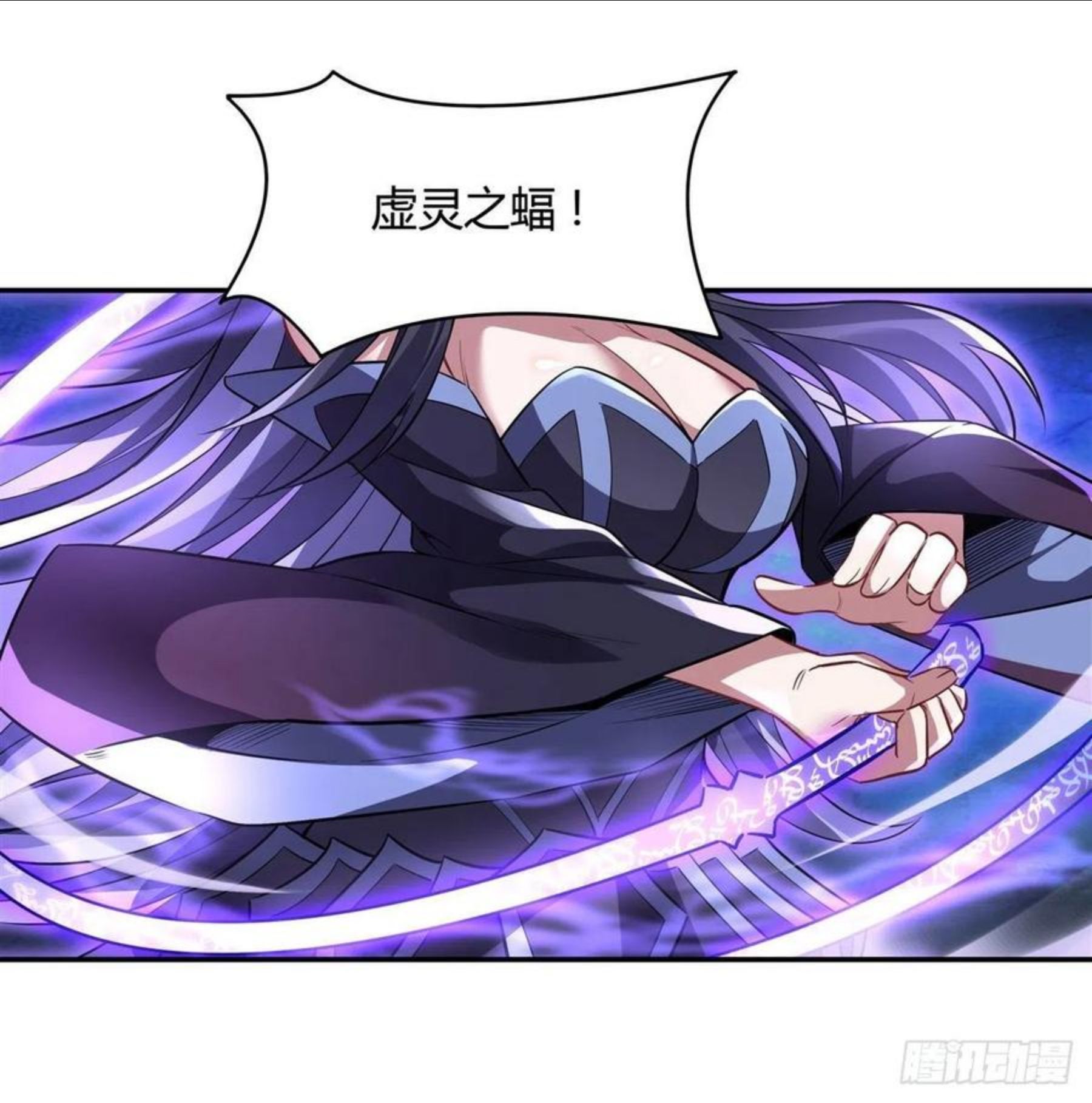 徒弟都是未来的诸天大佬10话漫画,第67话 有内鬼，中止交易2图