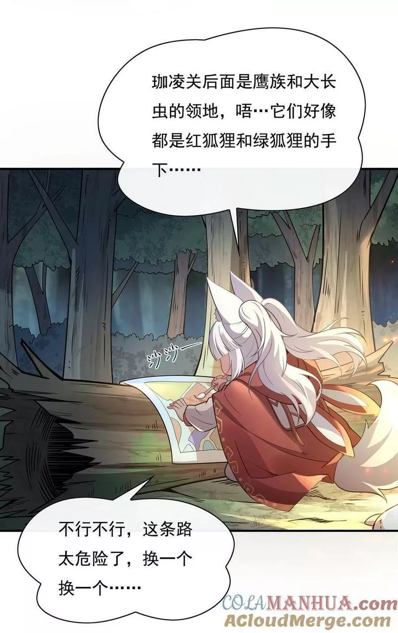 我的女徒弟们都是未来诸天大佬漫画下拉式6漫画,185 魂灵具现4图