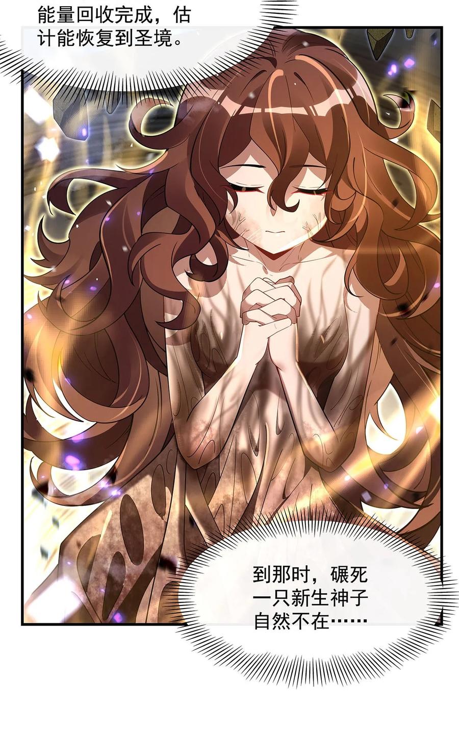 我的女徒弟们都是未来诸天大佬人物漫画,289 宣战5图
