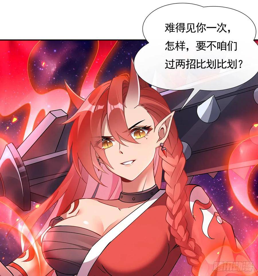 我的徒弟都是诸天未来大佬漫画,第159话 离别的赠予5图