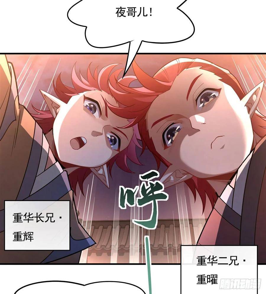 我的徒弟都是诸天未来大佬漫画,第158话 洞房花烛夜？5图