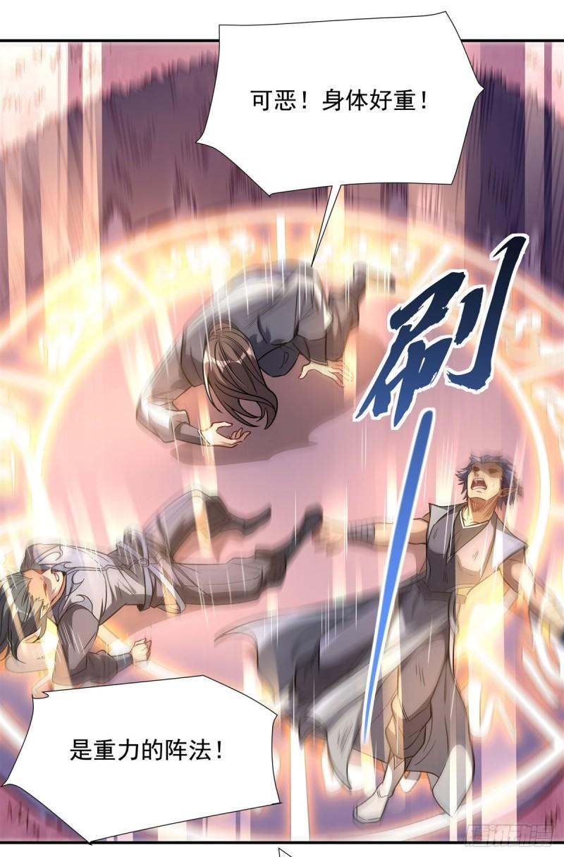 《我的女徒弟们都是未来诸天大佬》漫画漫画,第109话 守护云梦泽4图