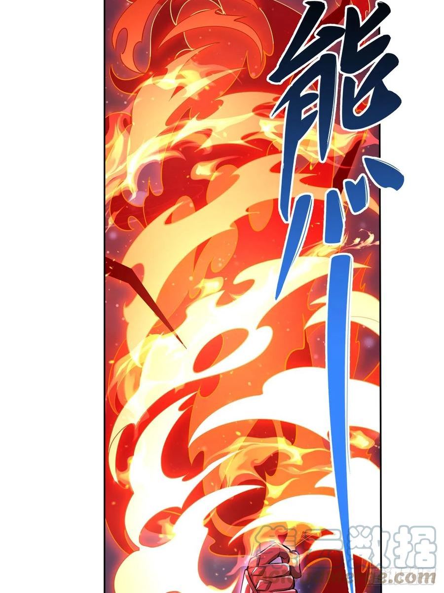 我的女徒弟们都是未来诸天大佬txt下载漫画,第128话 绯炎圣君4图