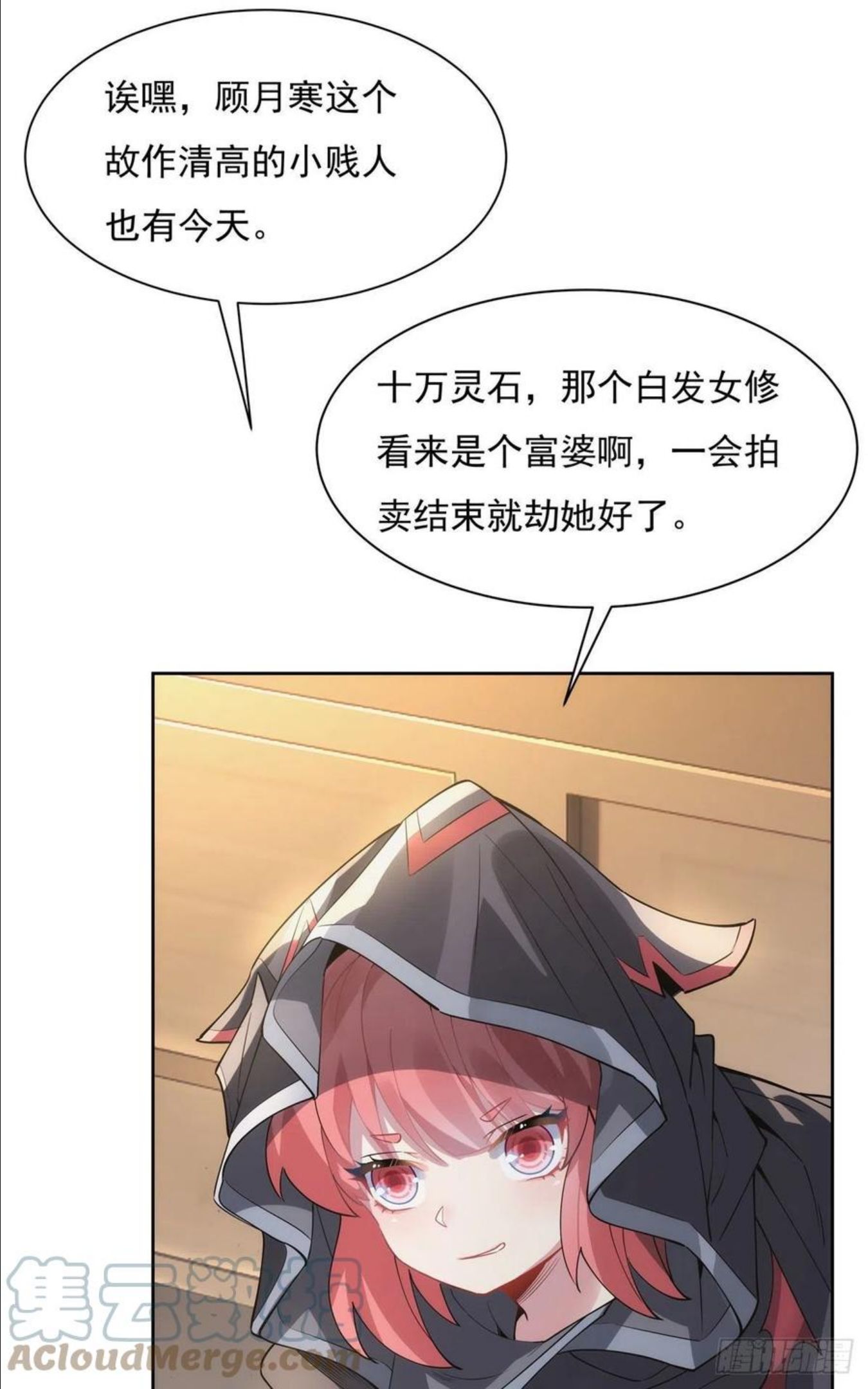 我的女徒弟们都是未来诸天大佬境界划分漫画,第49话 别怪本座不客气4图