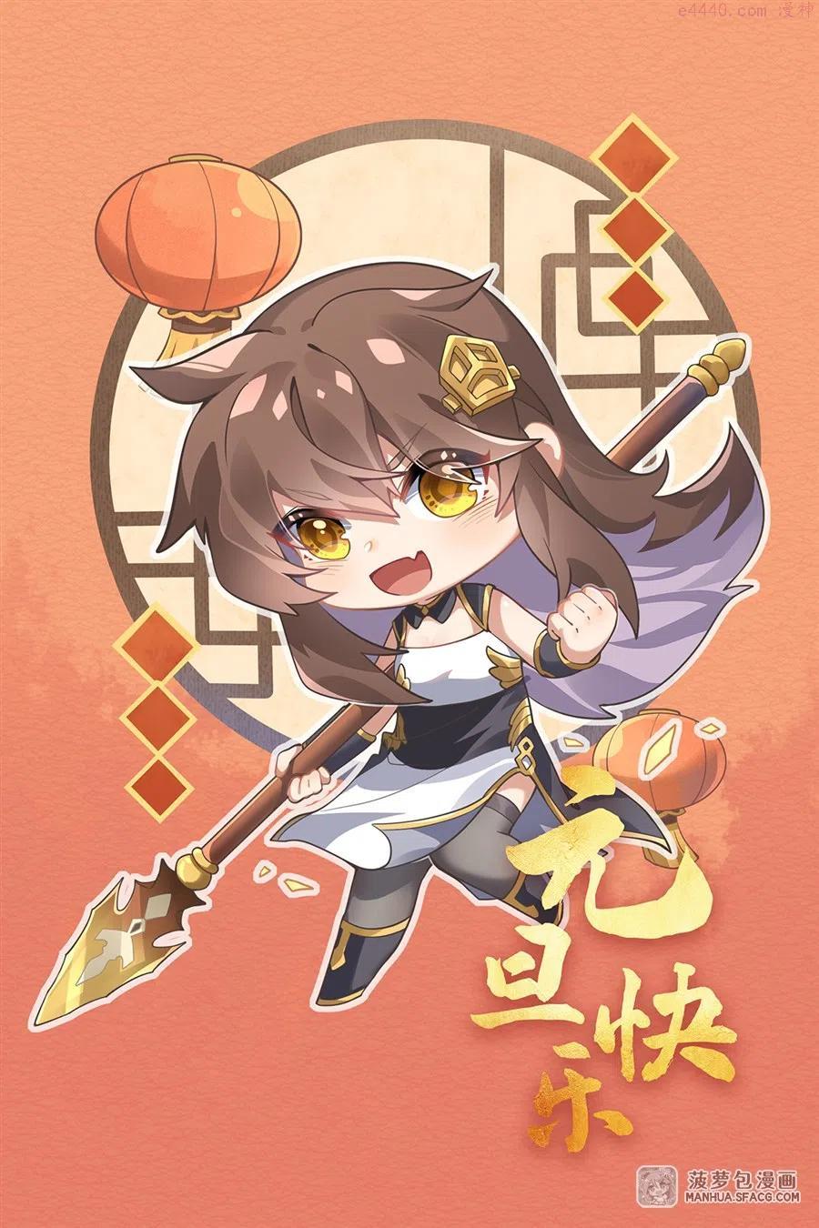 我的徒弟都是诸天未来大佬漫画,37 被囚禁的少女3图