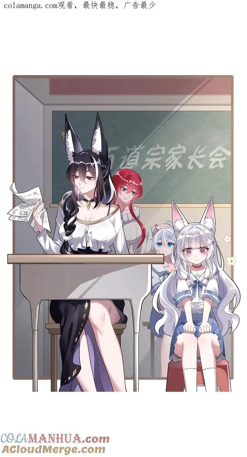 我的徒弟都是诸天大佬漫画下拉式漫画,231 失控的雷云1图