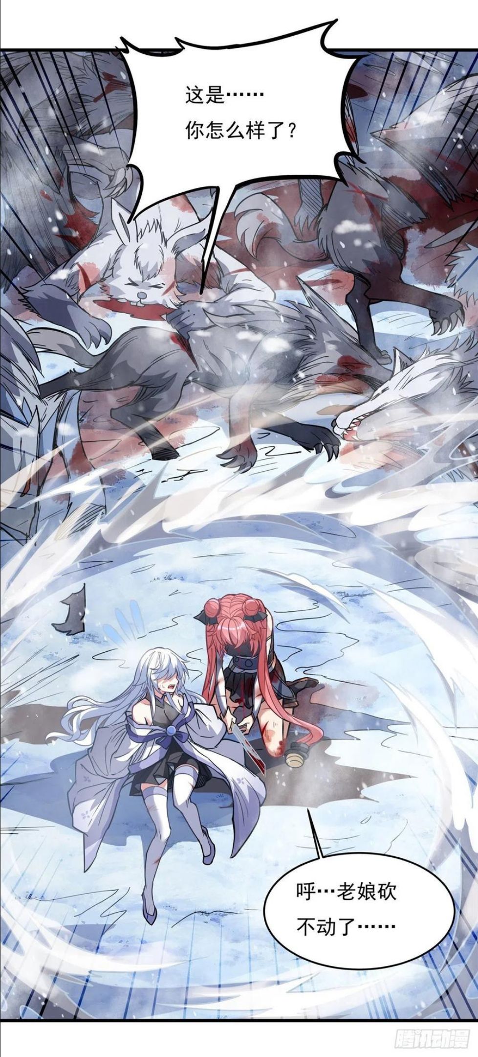 我的女徒弟都是未来的诸天大佬漫画,第51话 本座很满意5图