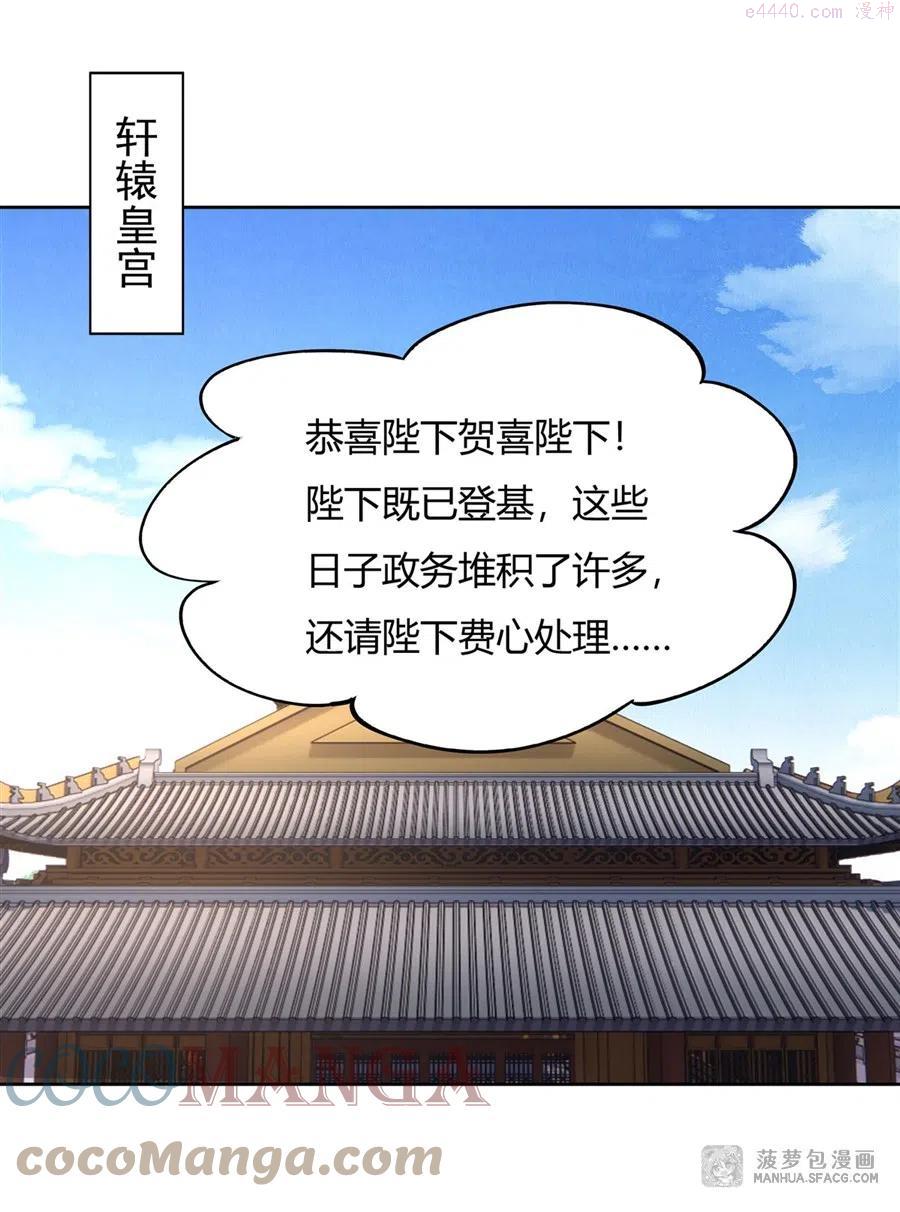 我的徒弟都是诸天未来大佬漫画,37 被囚禁的少女4图