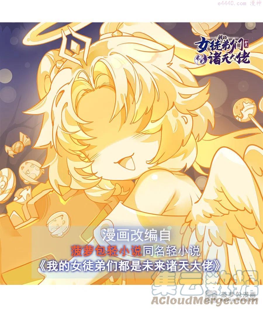 我的女徒弟们都是未来诸天大佬小说txt下载漫画,38 纯阴之体1图