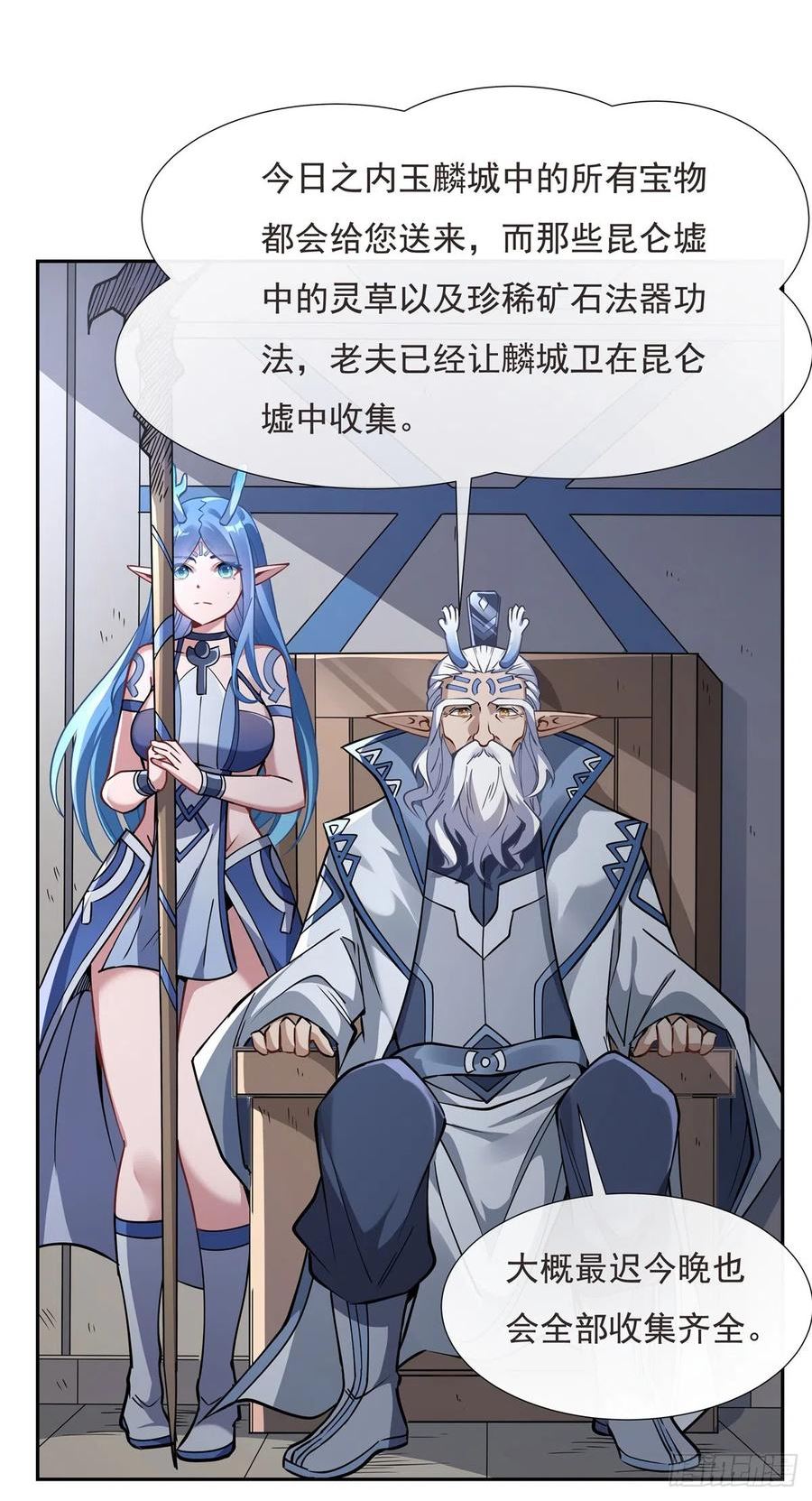 我的女徒弟们都是未来诸天大佬讲的什么漫画,第127话 解放玉麟5图