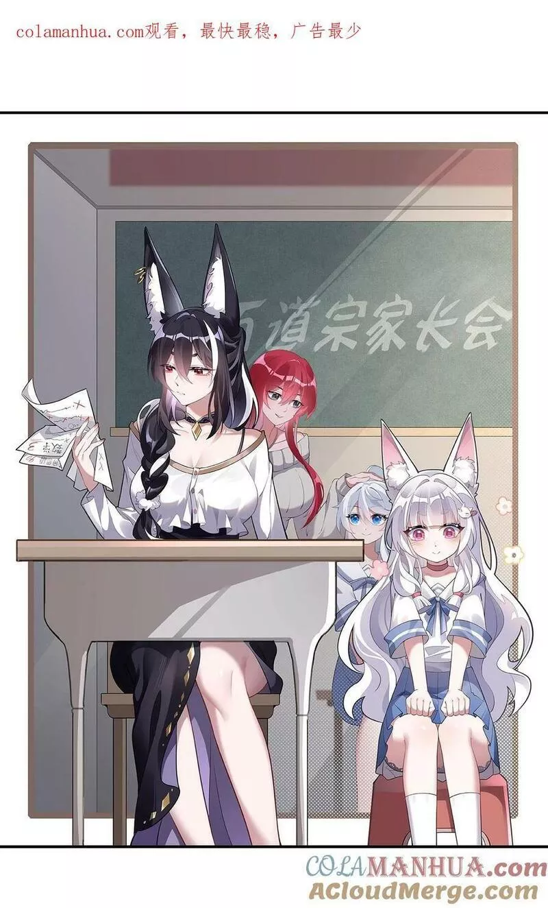 我的女徒弟们都是未来诸天大佬漫画免费下拉式漫画,186 轮回之主1图