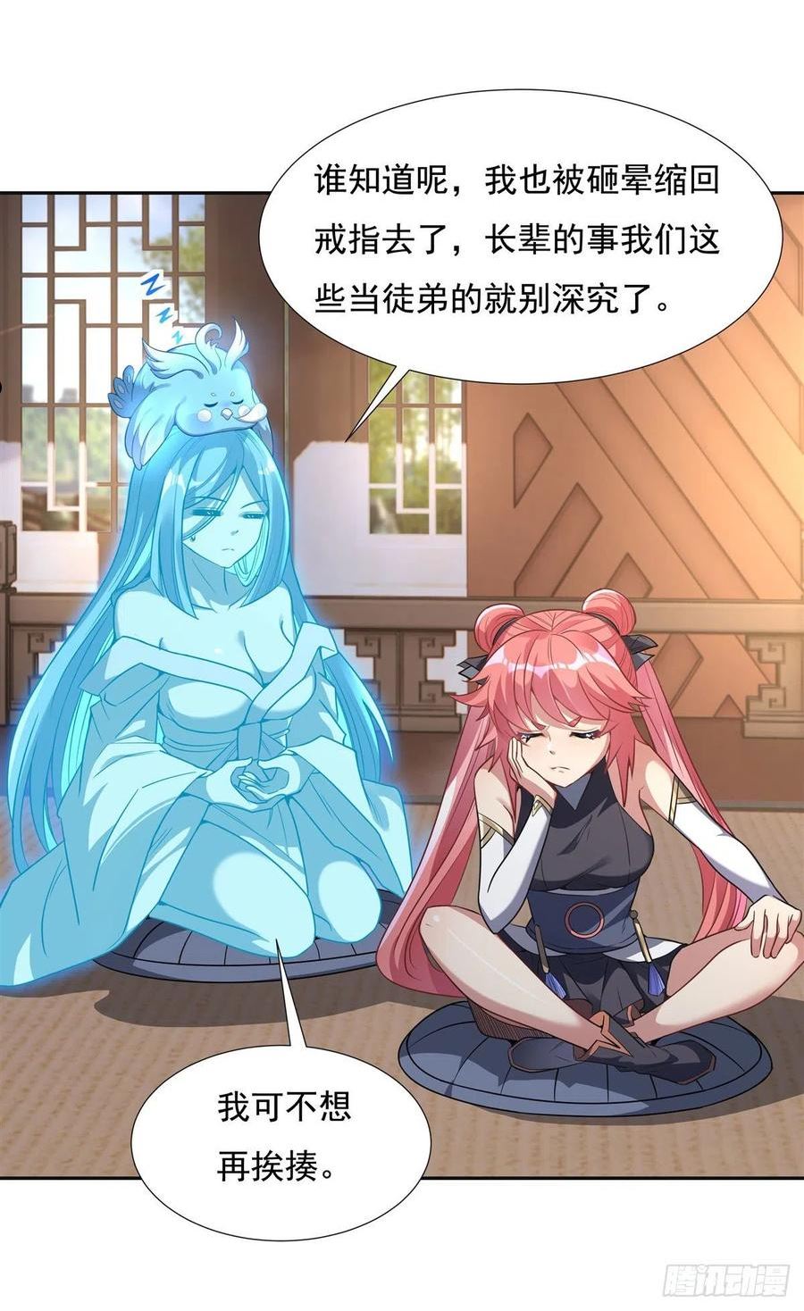 我的女徒弟们都是未来诸天大佬境界划分漫画,第76话 道尊的鸟3图