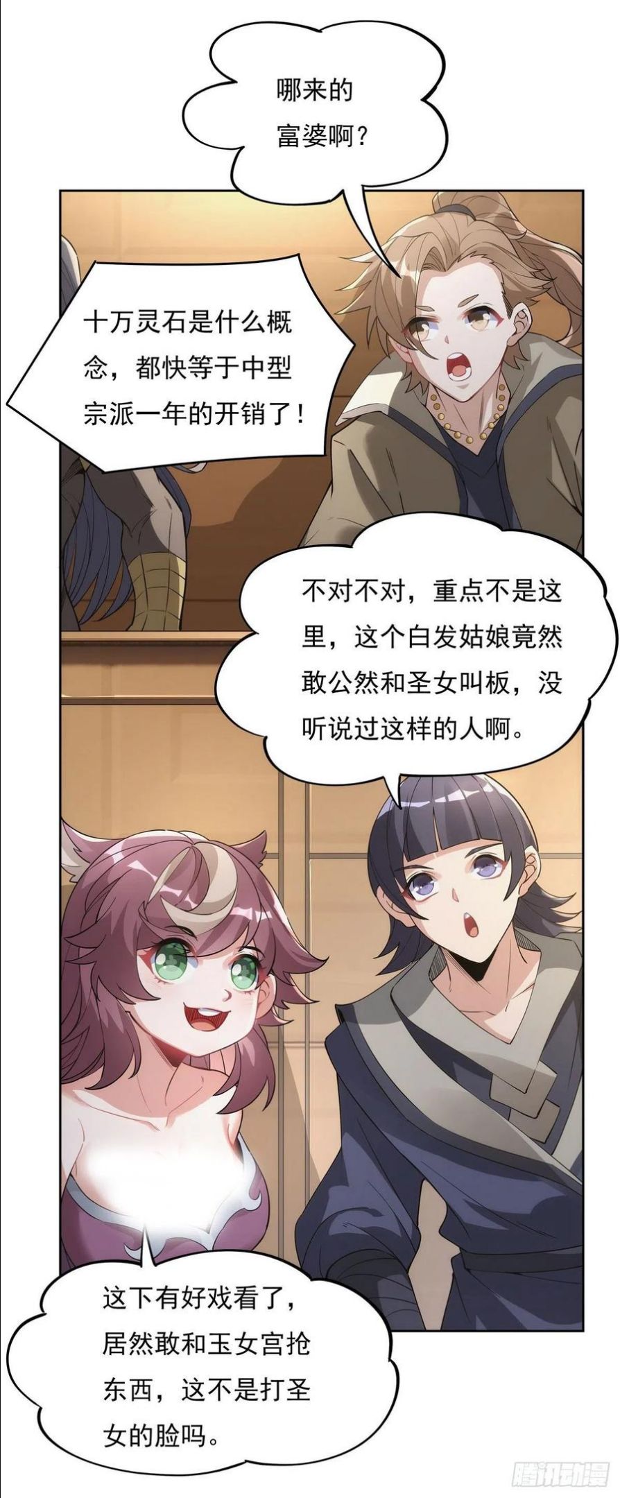 我的女徒弟们都是未来诸天大佬境界划分漫画,第49话 别怪本座不客气2图