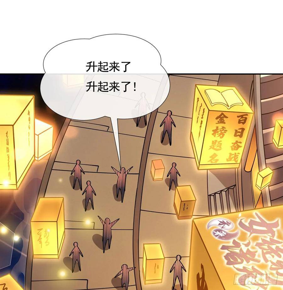 我的女徒弟们都是未来诸天大佬无量介绍漫画,第164话 把师父”炸“了5图