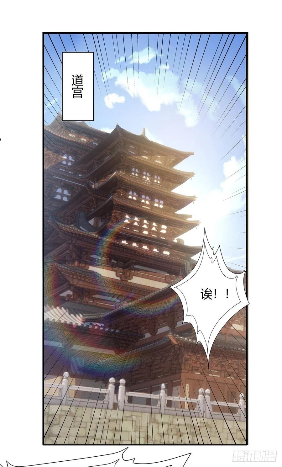 我的女徒弟们都是未来诸天大佬txt漫画,第70话 喜提徒孙2图