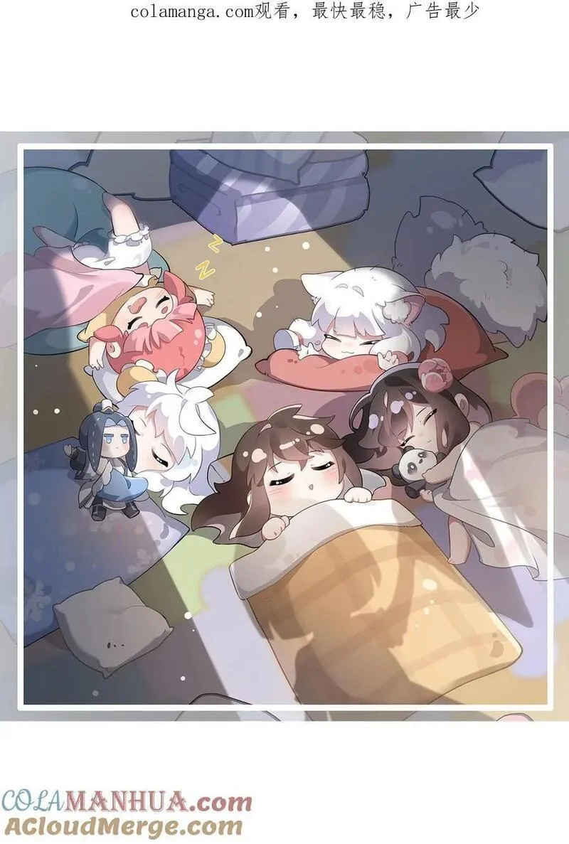 我的女徒弟都是未来的诸天大佬漫画,242 集结，诸天万道宗!1图