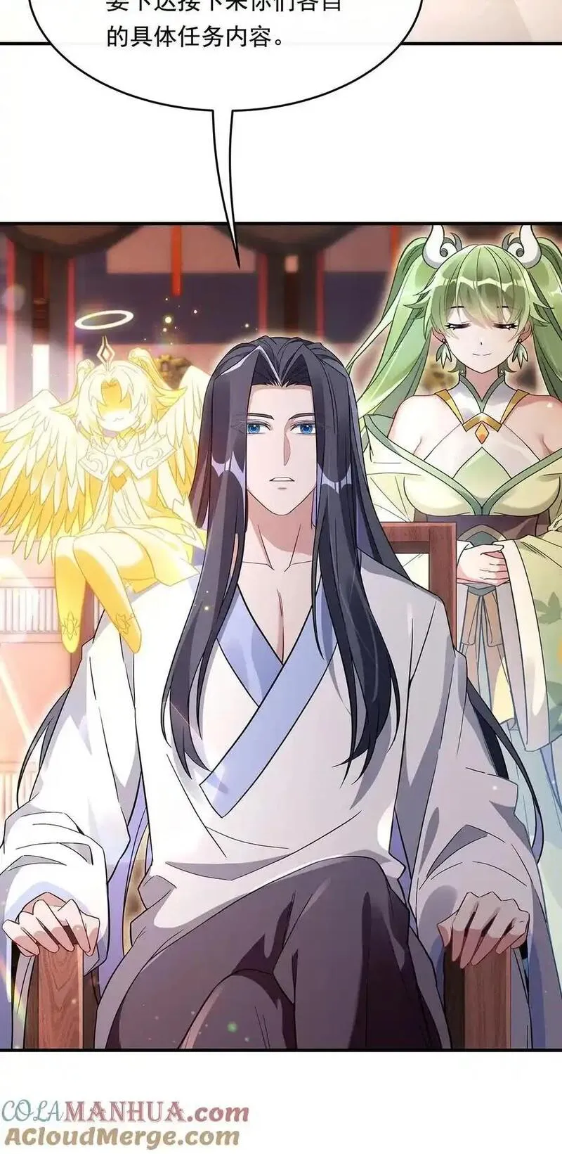 我的女徒弟们都是未来诸天大佬境界划分漫画,254 灾祸之神4图