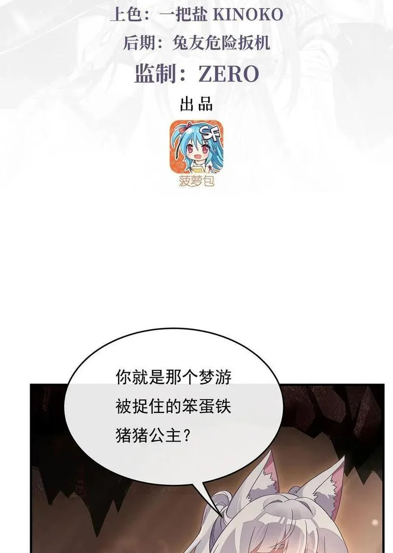 一口气看完我的徒弟都是诸天大佬漫画,215 无法逃离的刻印3图