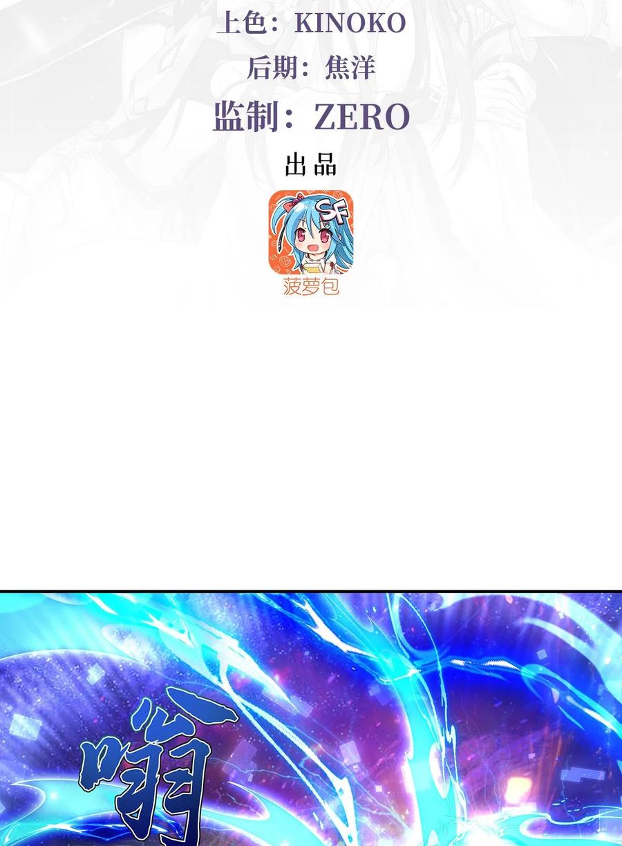 我的女徒弟们都是未来诸天大佬小说阅读漫画,301 抵达星空古城3图