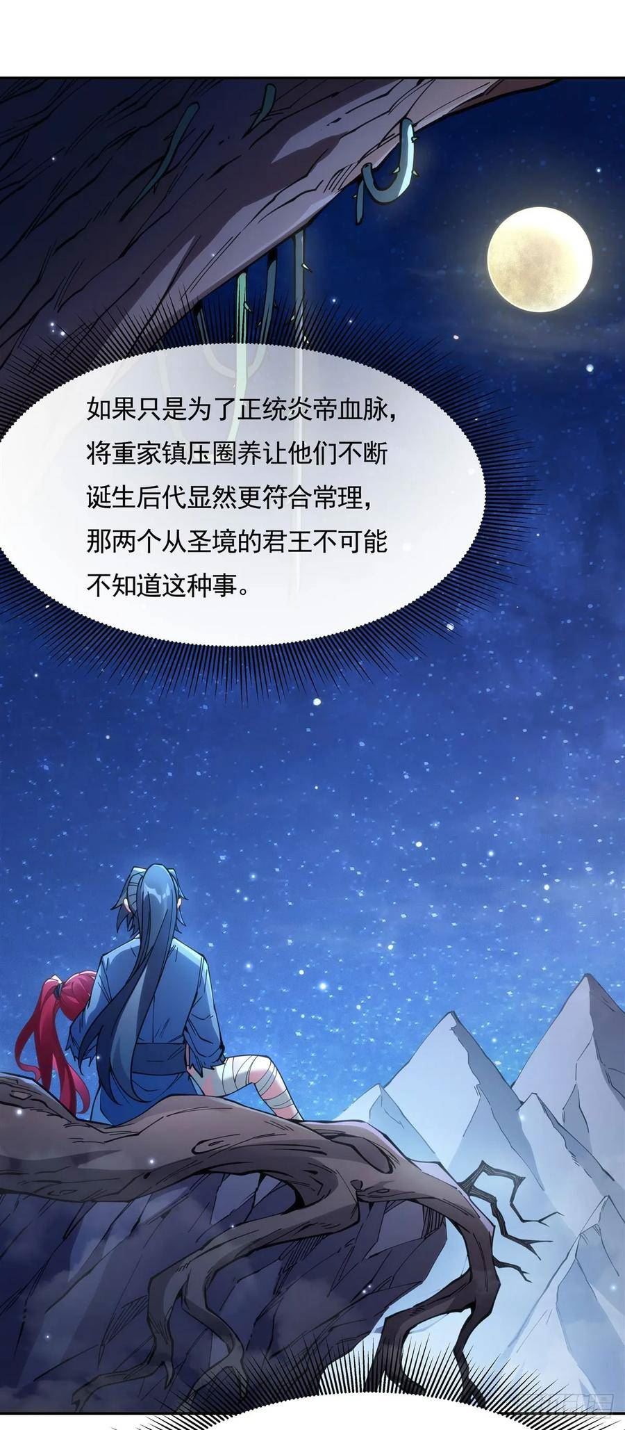 我的女徒弟们都是未来诸天大佬无量介绍漫画,第152话 收徒职业病3图